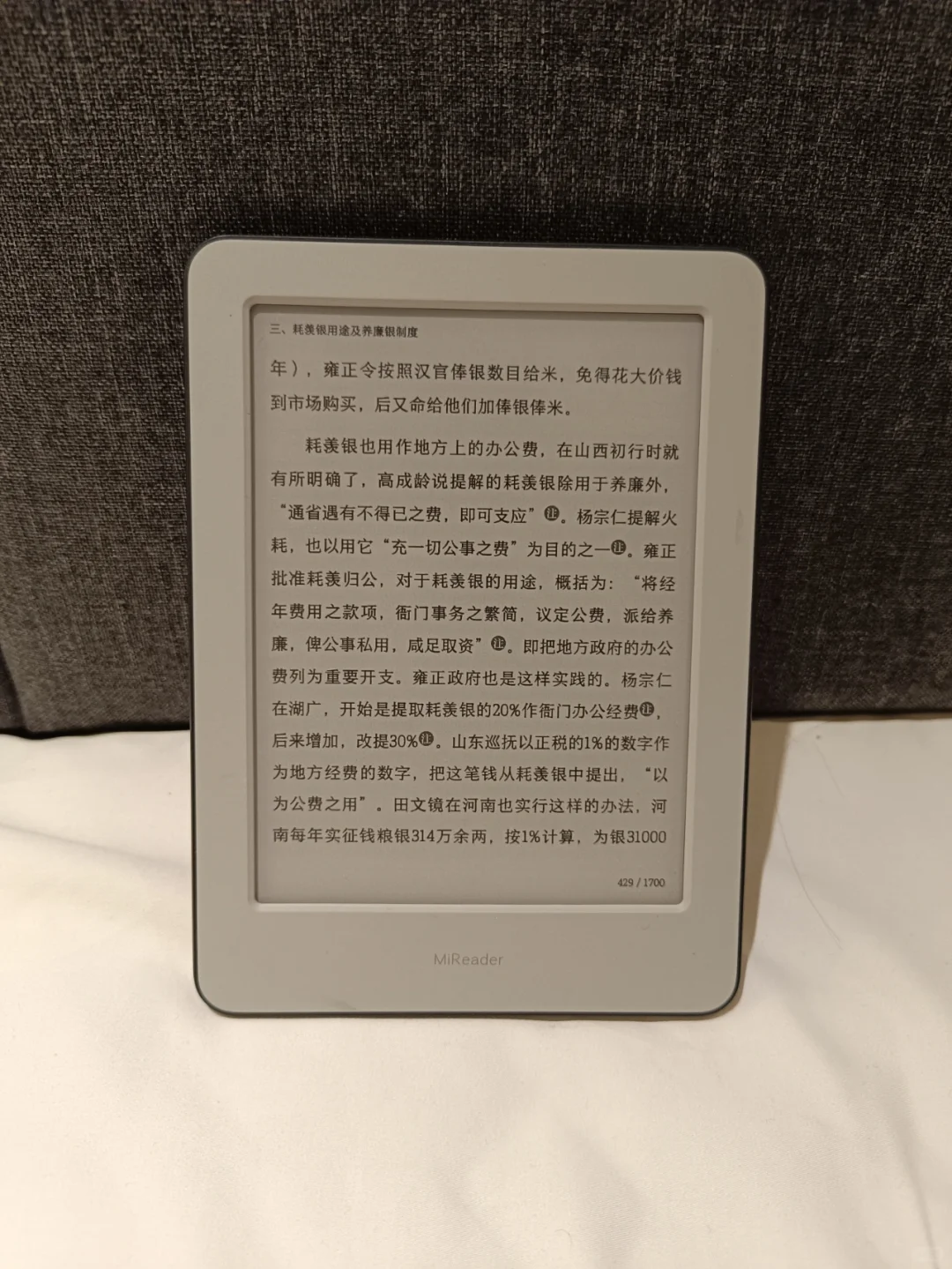 墨水屏阅读器真的可以让你多看书吗？