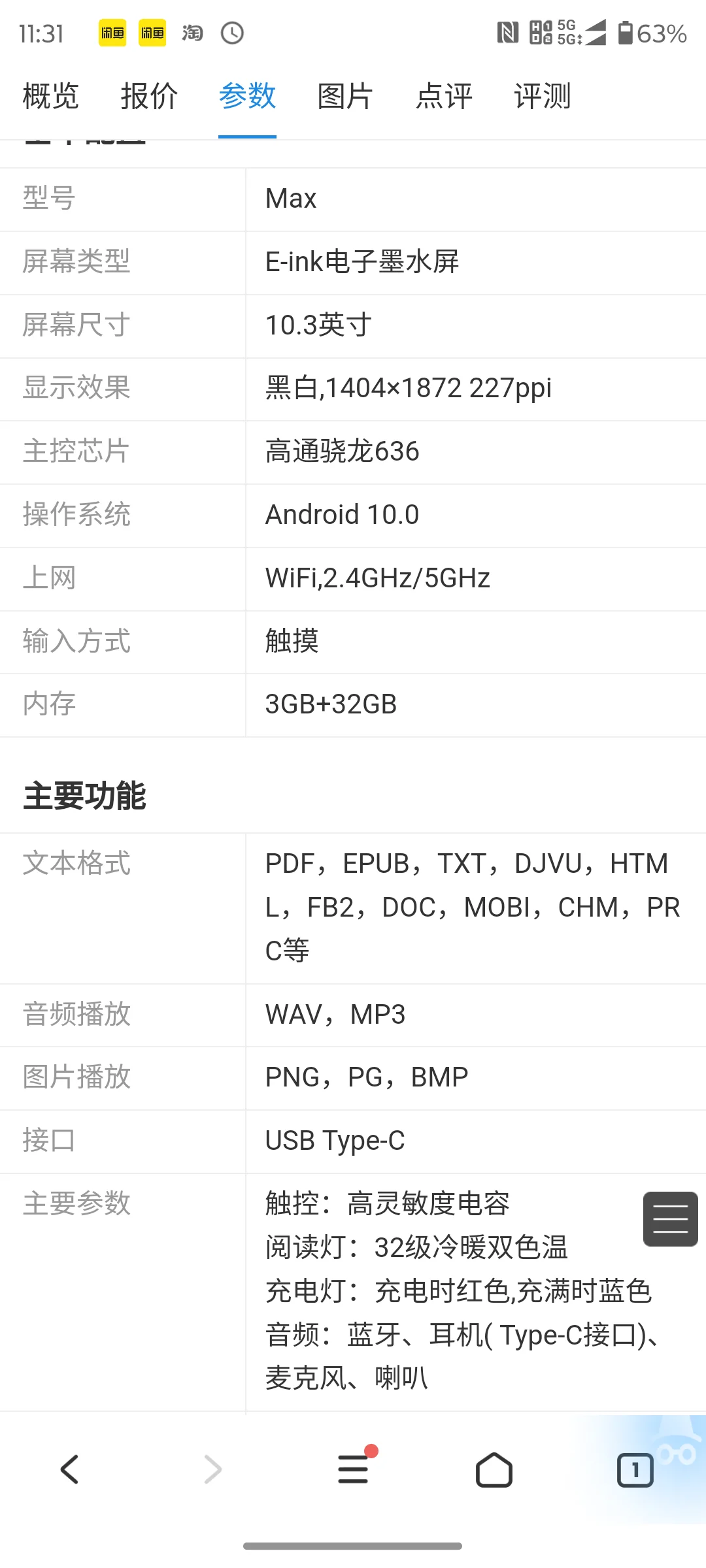 全新得到pro max