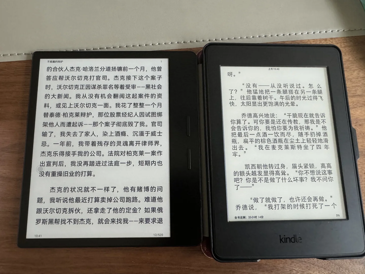掌阅o4T超超超新鲜体验