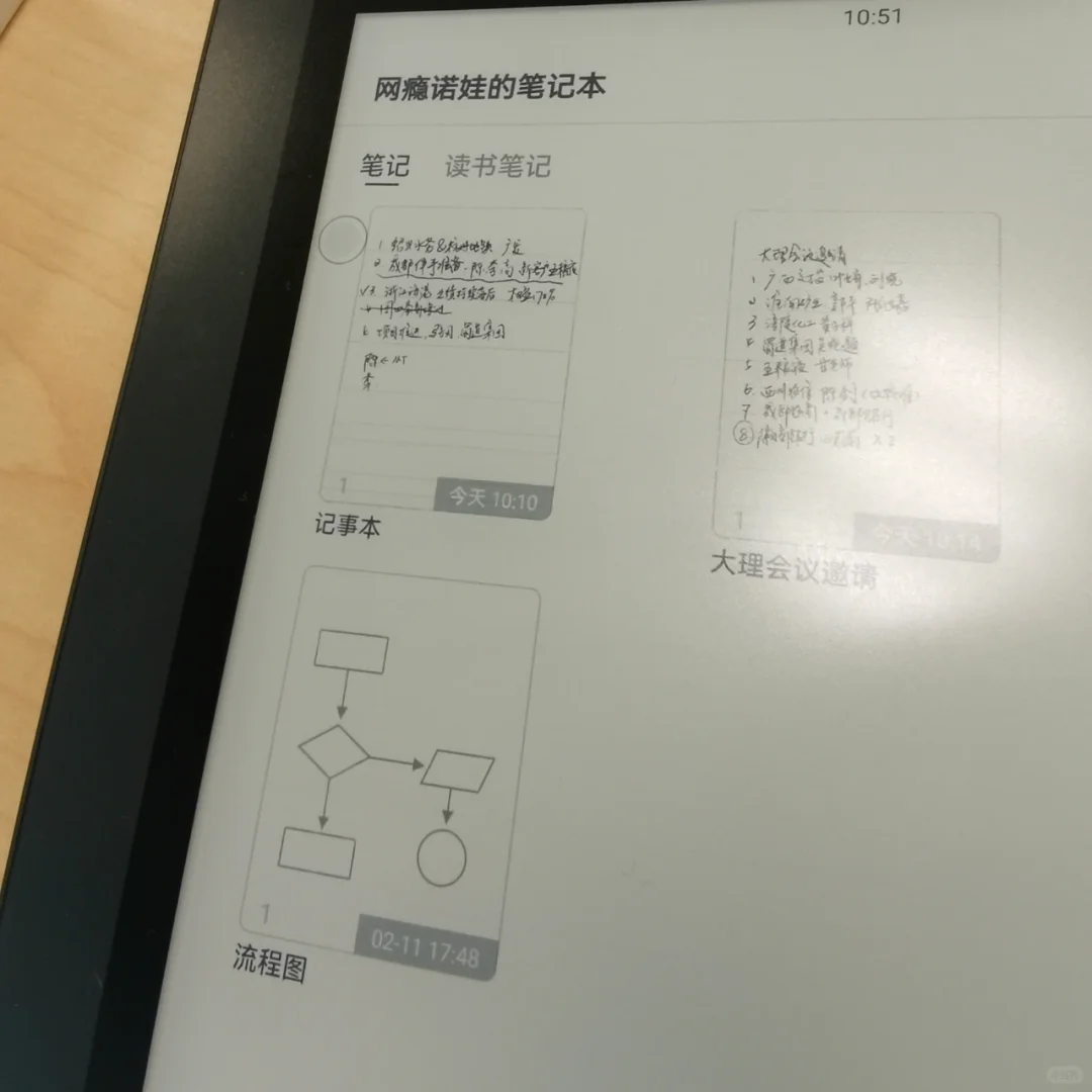 掌阅iReader Smart Air Pro 推荐