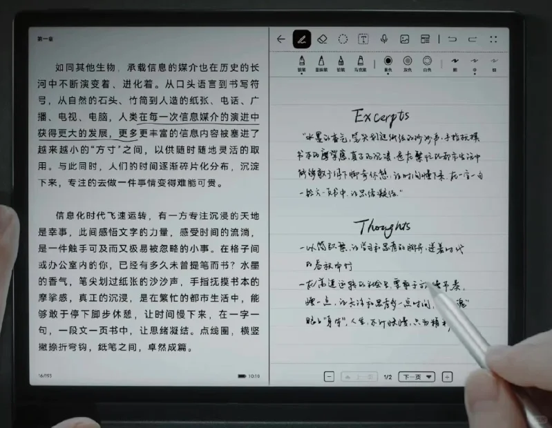 可以打排位的华为墨水屏，香的一匹👏