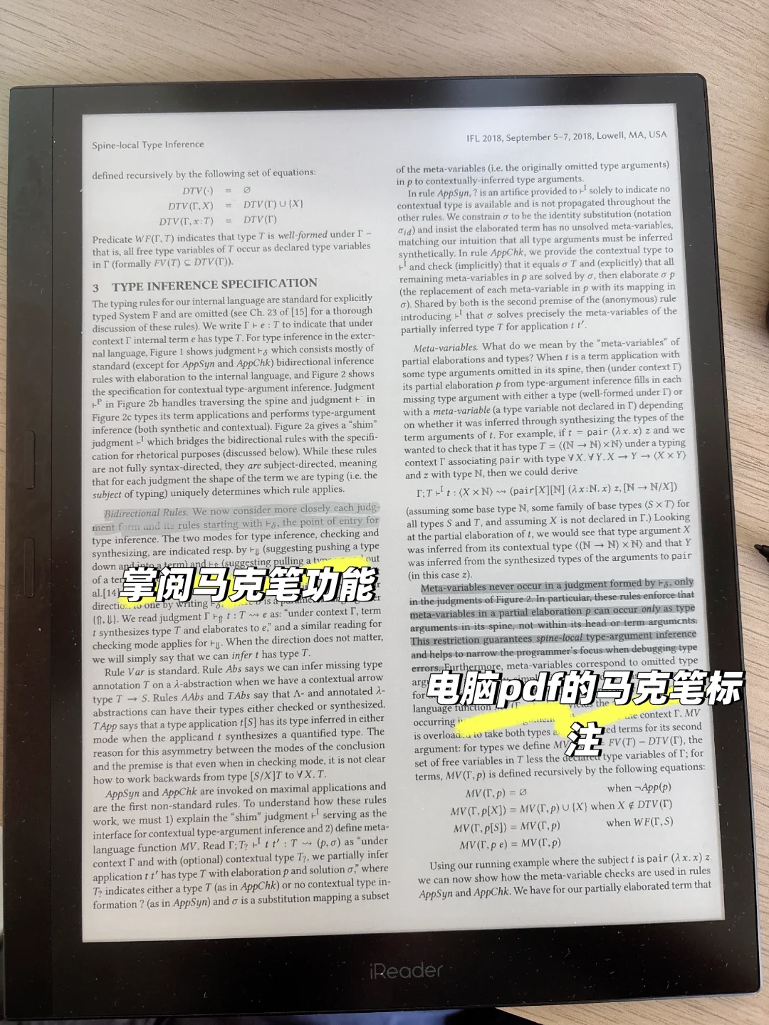 很难不吐槽掌阅ireader的马克笔功能