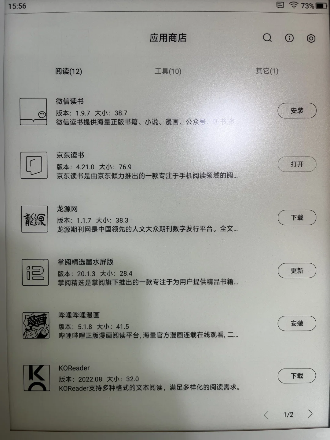 小米电纸书10.3，深坑