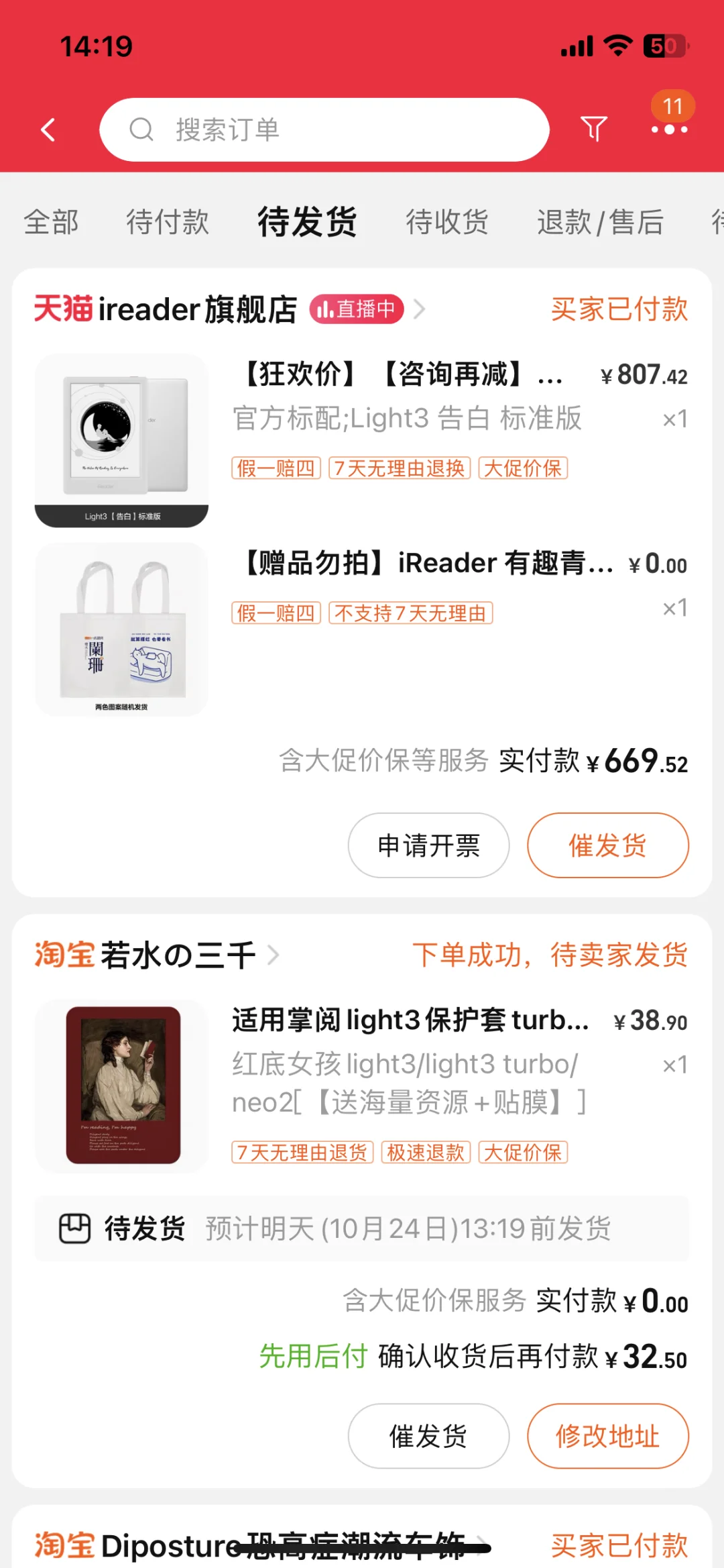 掌阅ireader light 3用过的来说说