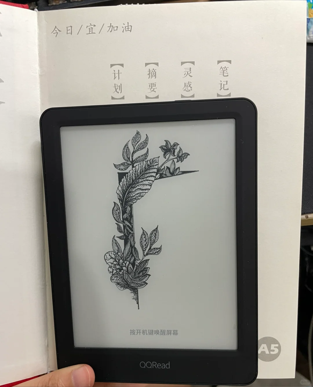 qq电子阅读器