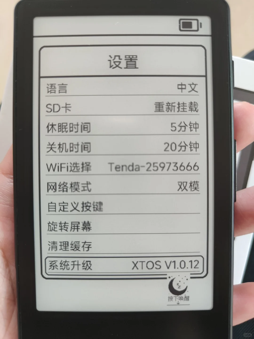 阅星曈初设置