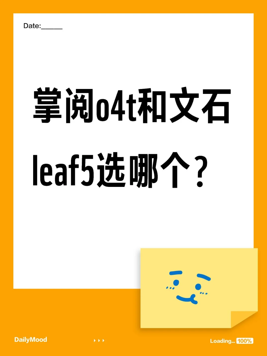 新增一个选项文石leaf3