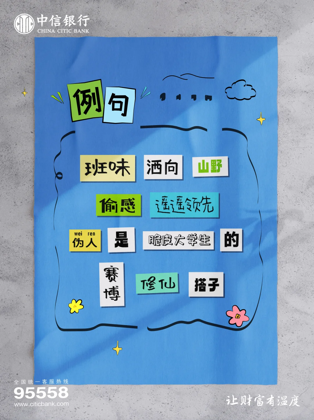 有奖互动丨创作拼贴诗，送掌悦iReader！