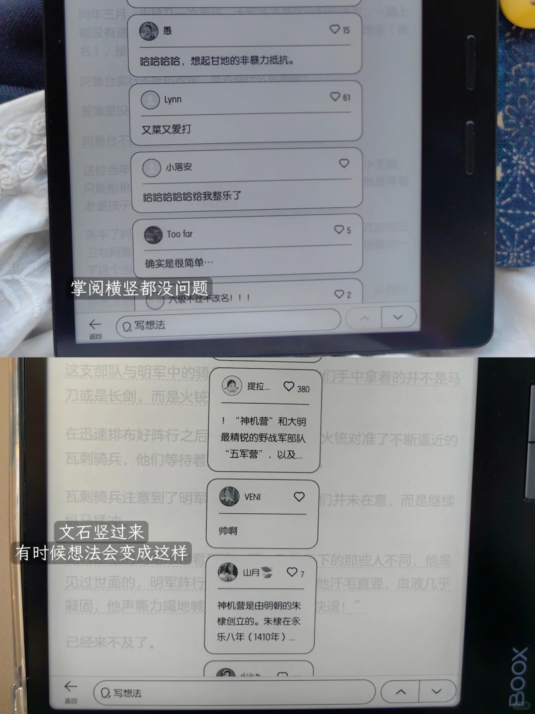 掌阅O4T2025使用一个月感受
