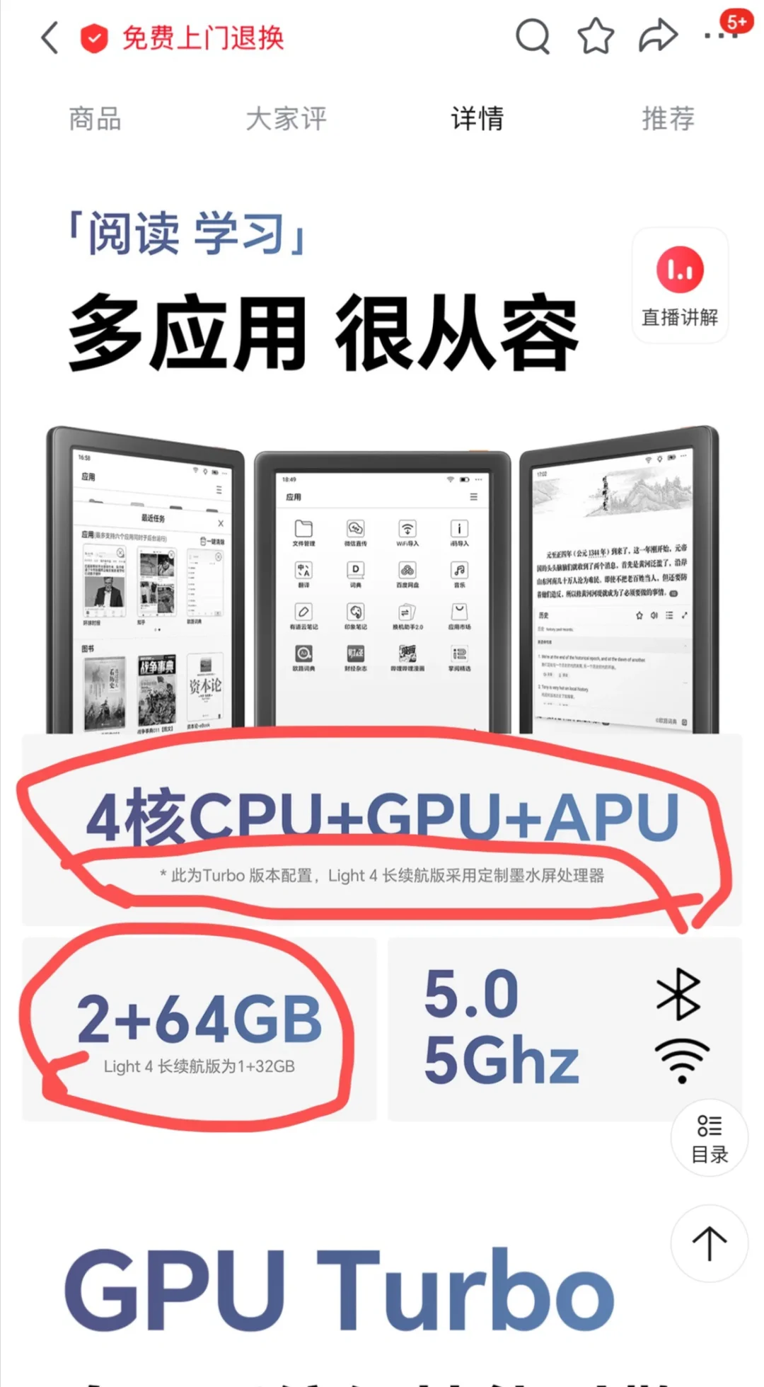 掌阅阅读器这文字游戏让你玩明白了