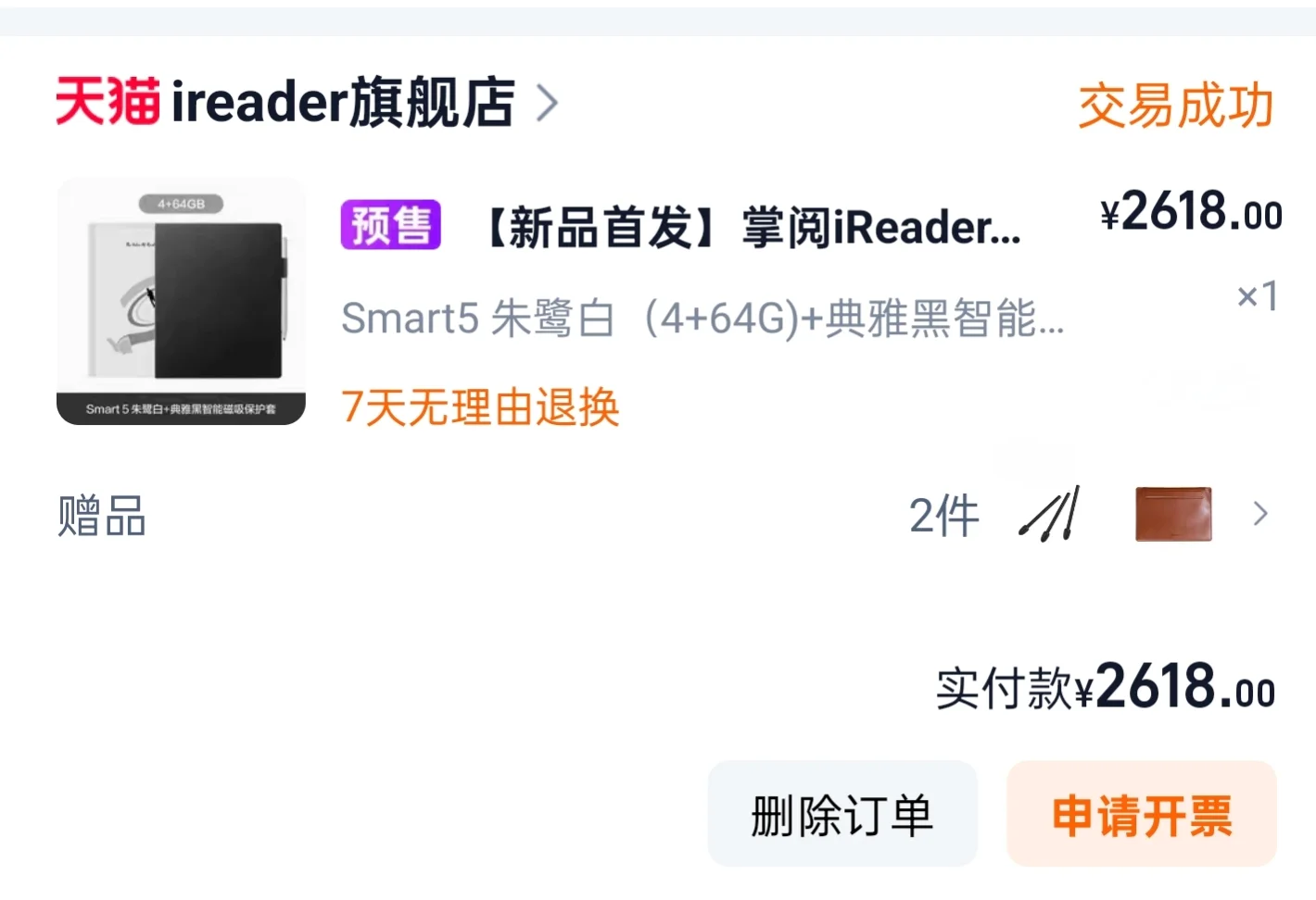 掌阅ocean4plus典藏版强势来袭！