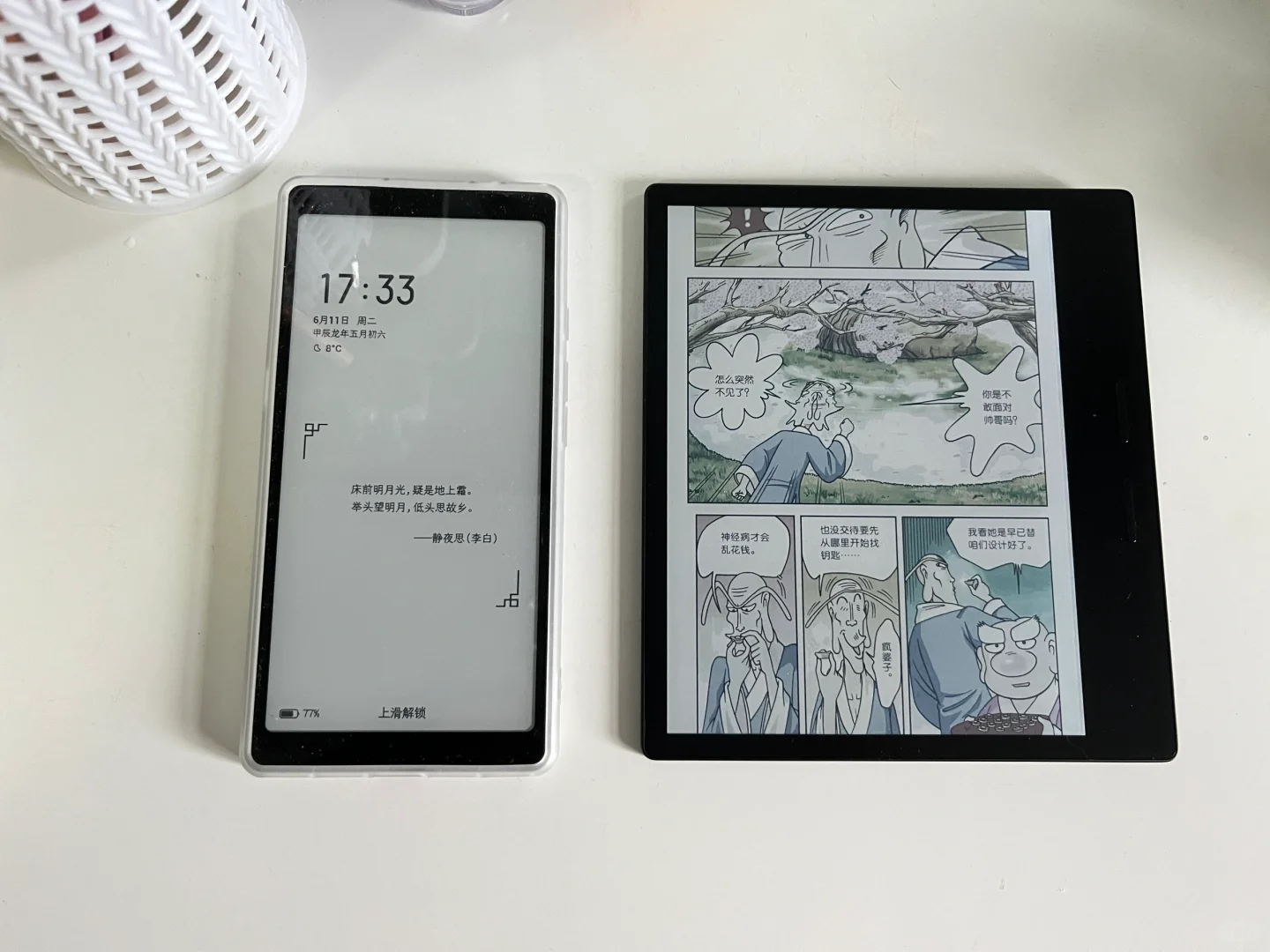 掌阅color 7，适合看漫画与杂志！