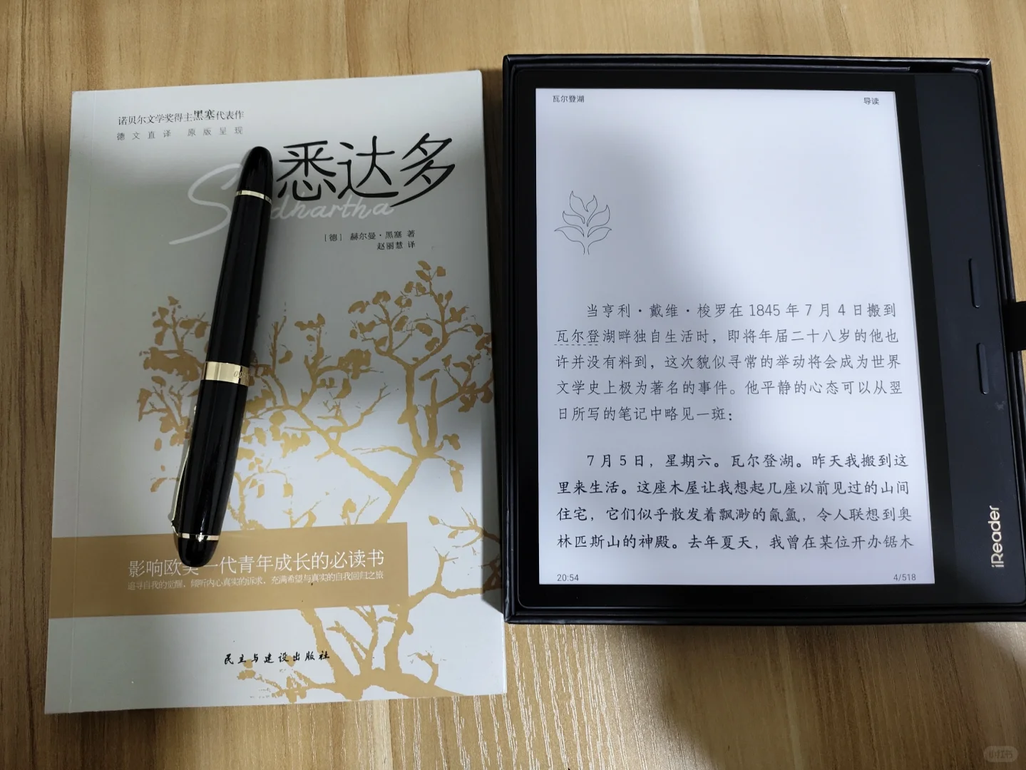 掌阅ocean4plus！！！推荐