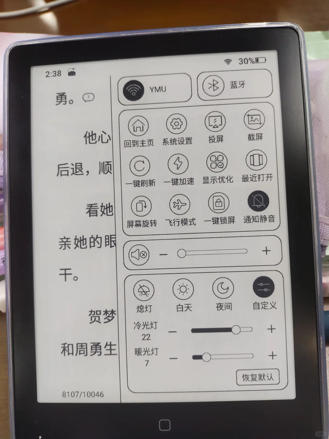 汉王※续航能力