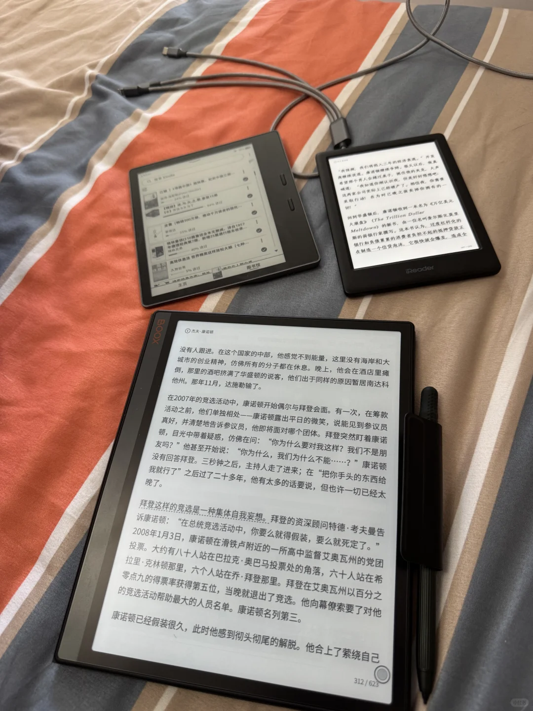 各种电子阅读器横向评测