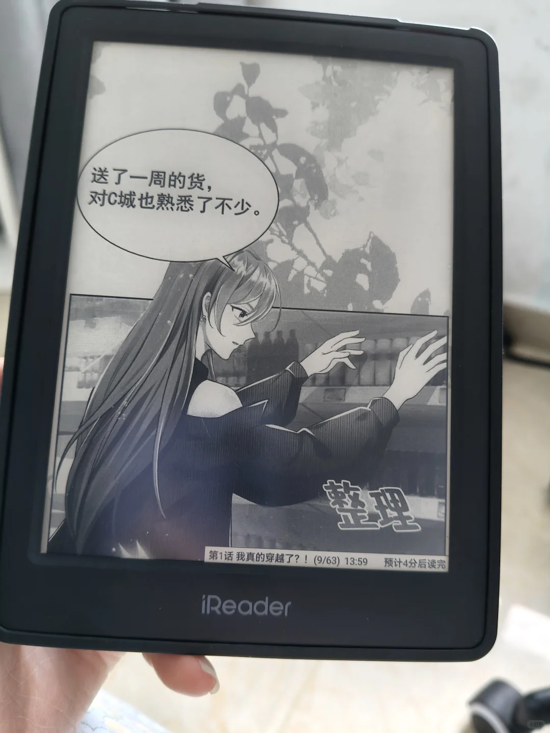 掌阅light4 turbo使用感受