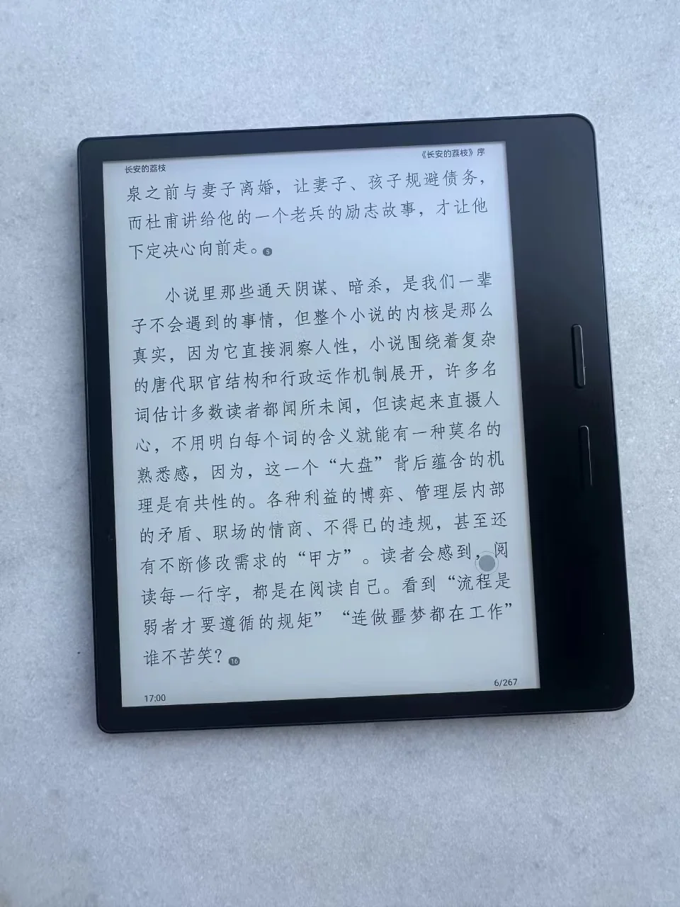 该说不说这次掌阅新品确实可以。