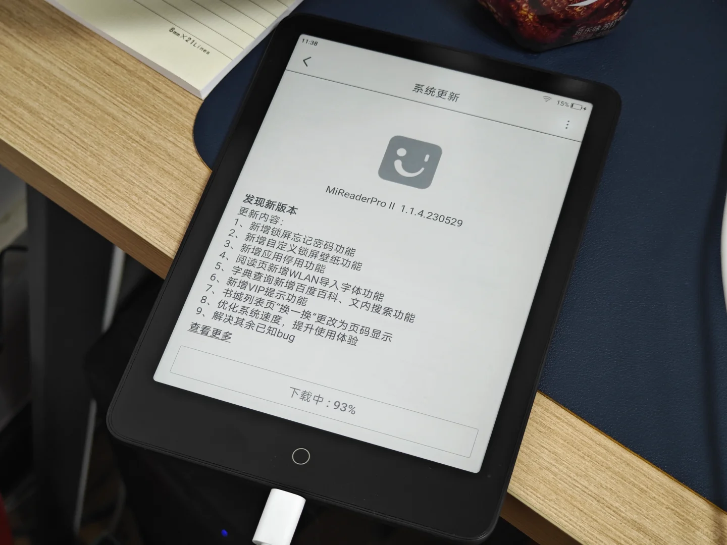 小米电纸书Pro2更新了