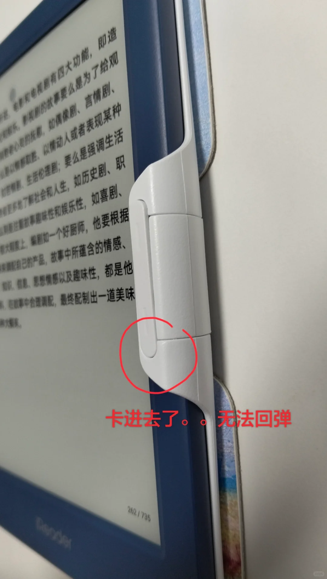 汉王clear6（plus）对比掌阅neo2