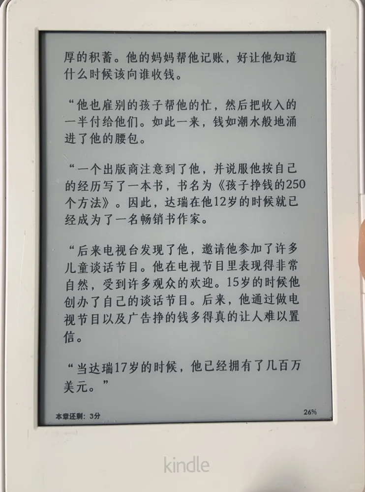 为什么国产阅读器总是关机需要开机？