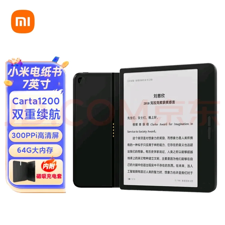 已售10万+的小米阅读器，为啥鲜有人分享？