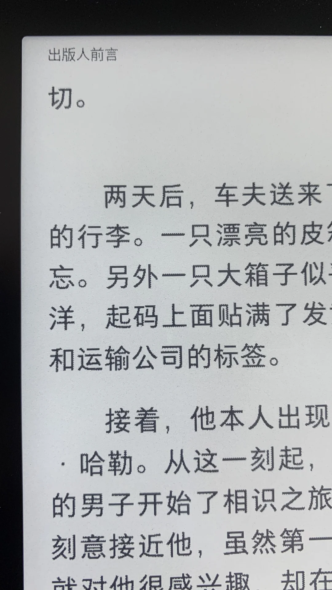 拥有才是真正的祛魅
