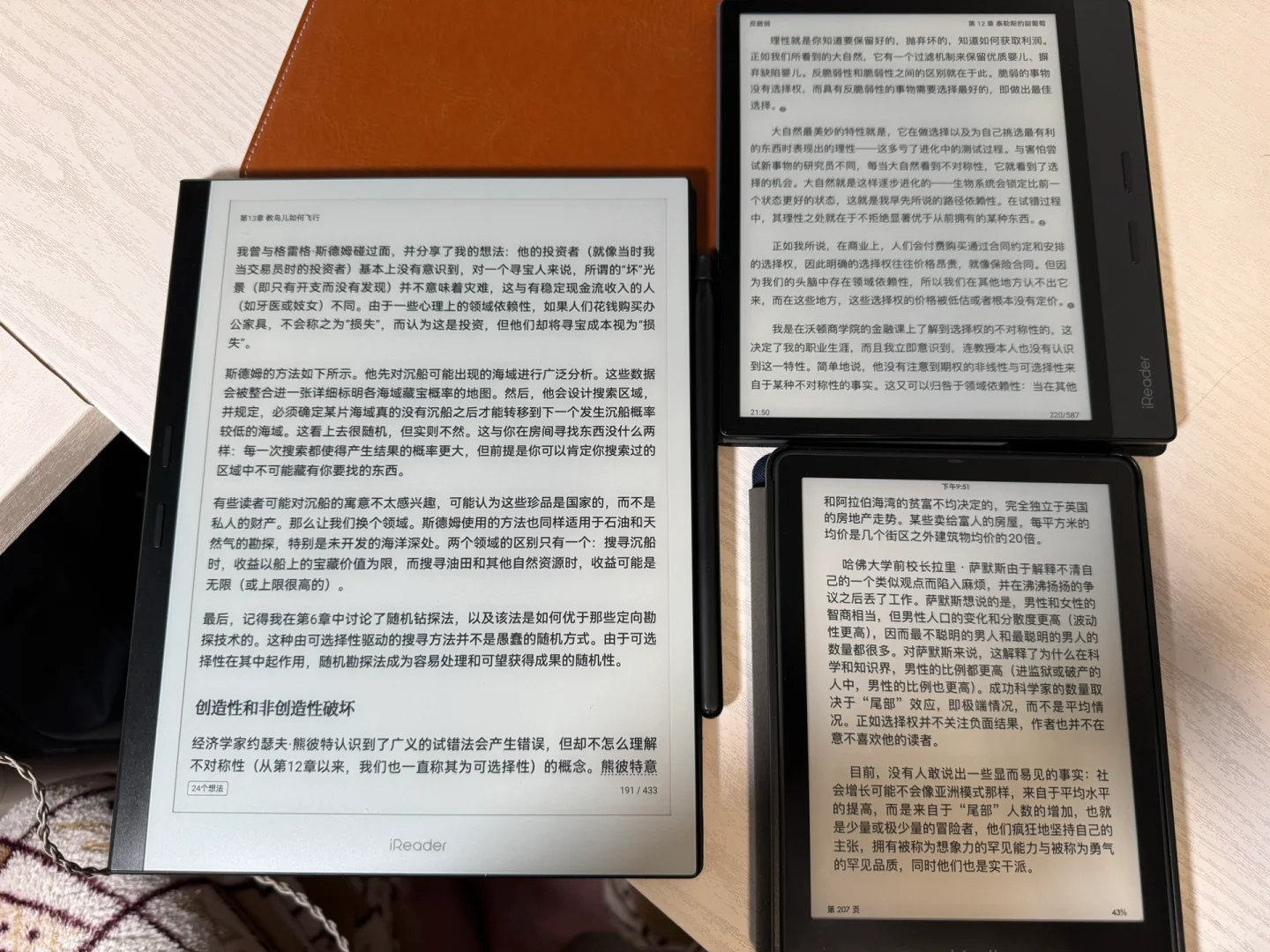 掌阅iReader Smart x3 pro全国首批开箱