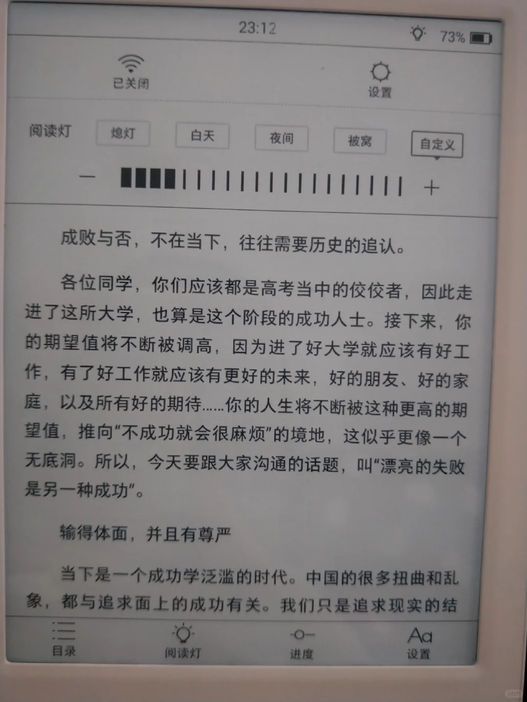 Ireader？买它！