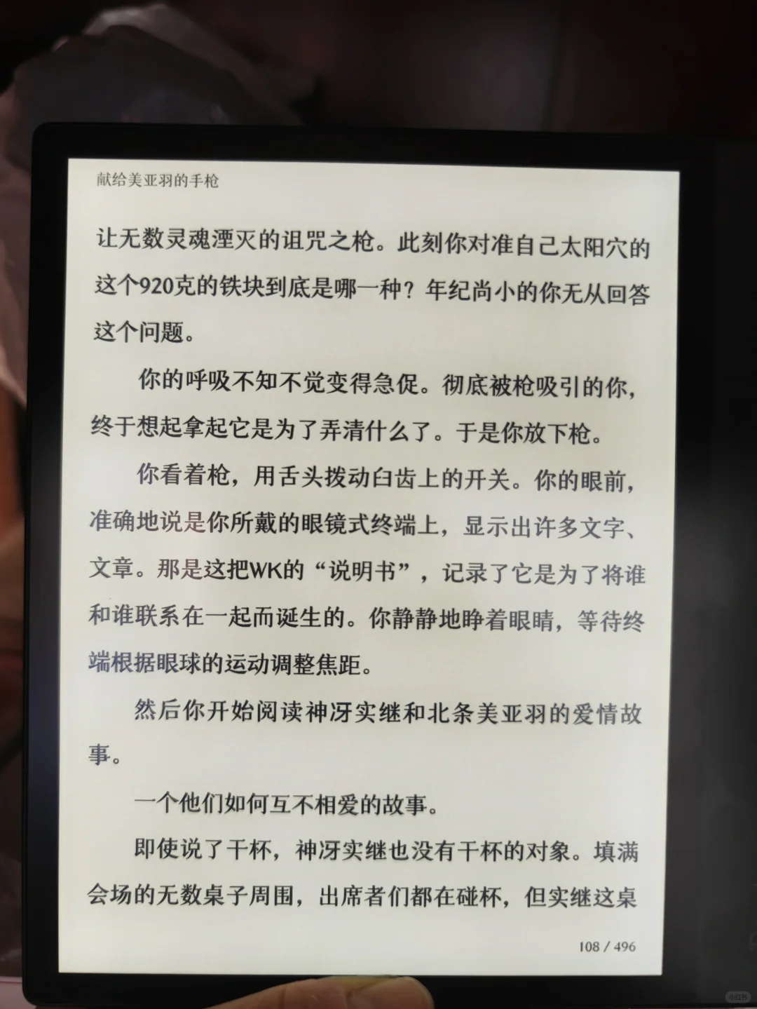 掌阅ocean 3 plus试用中。。。