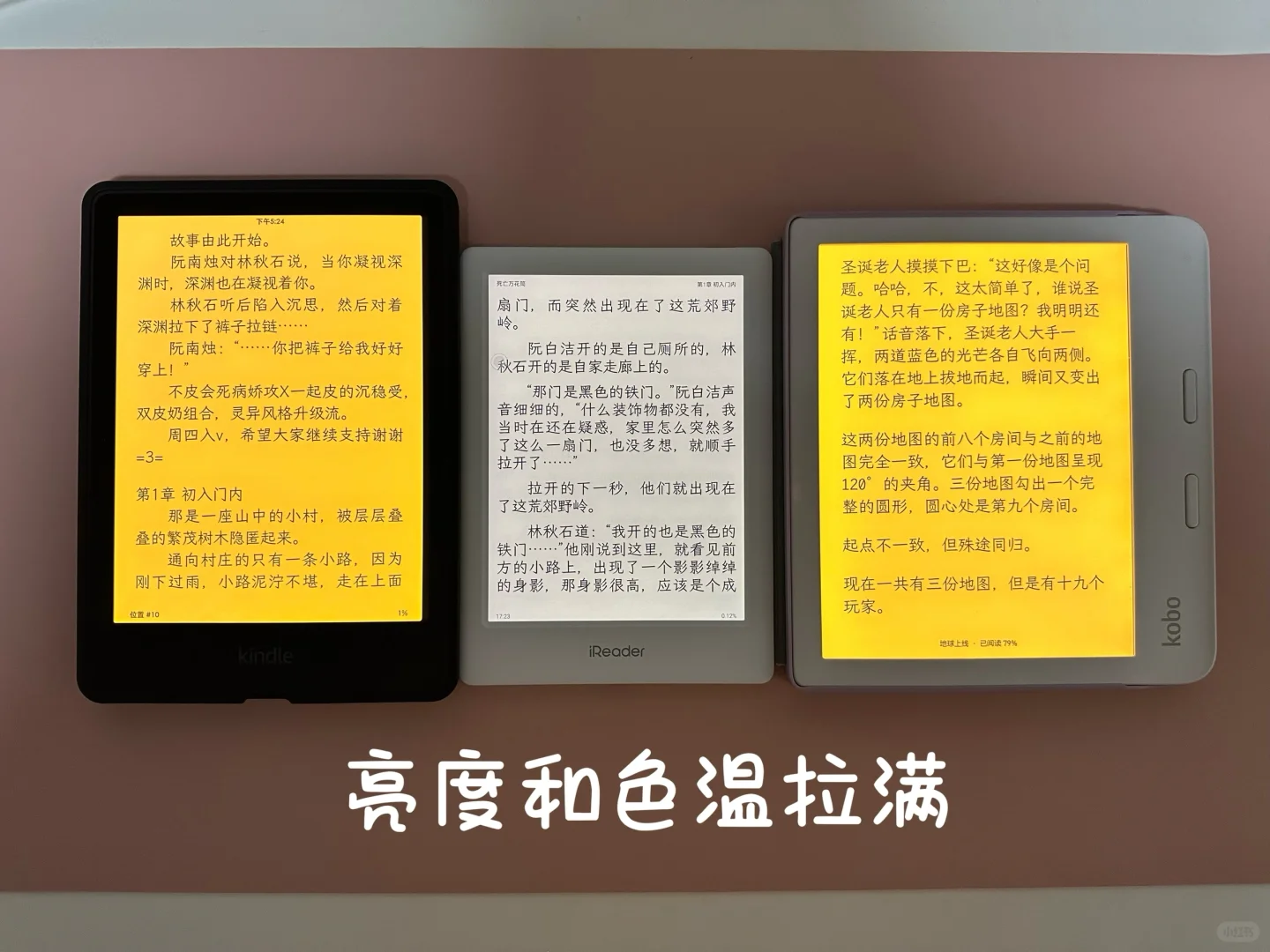无滤镜neo2和kpw5 kobo libra2对比