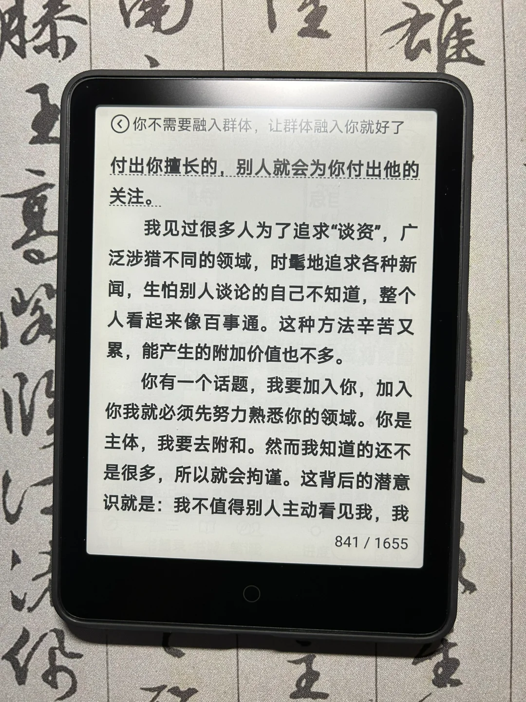 哈哈，我的阅读新壳子。