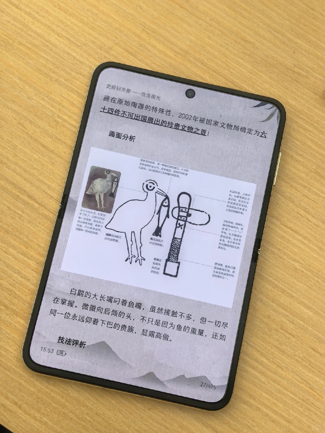 电子书爱好者，拿到Pura X狂喜