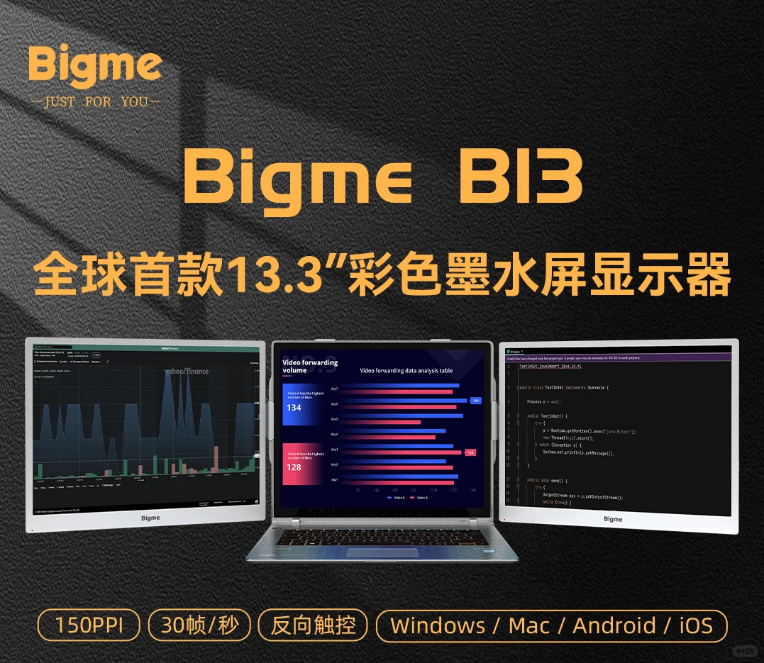 13.3寸彩墨来了！2025新品！最低3k多？