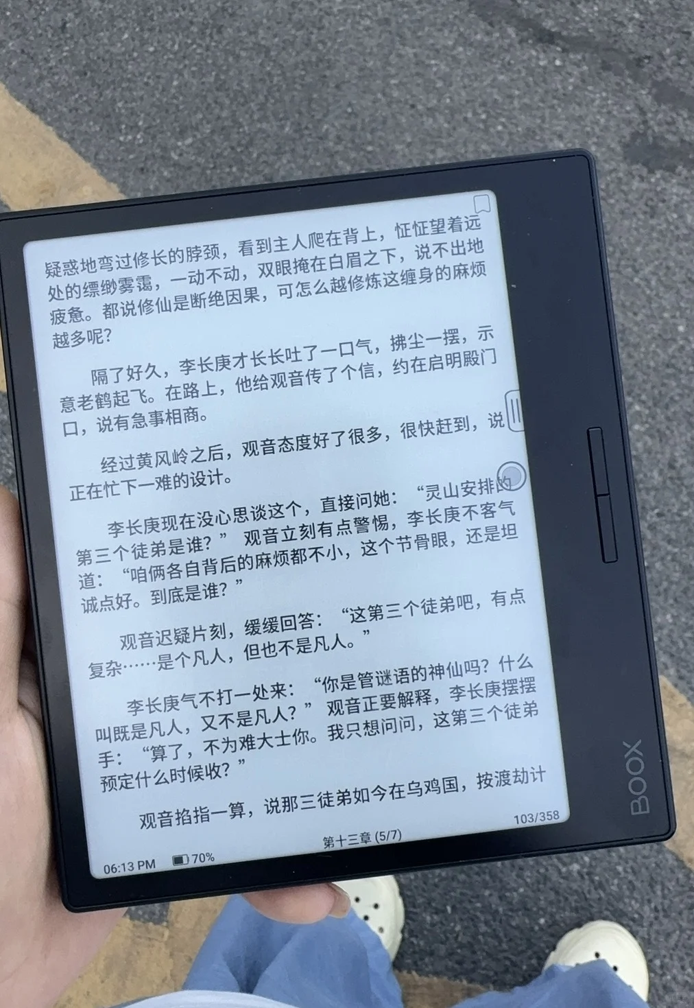 我的看书好物