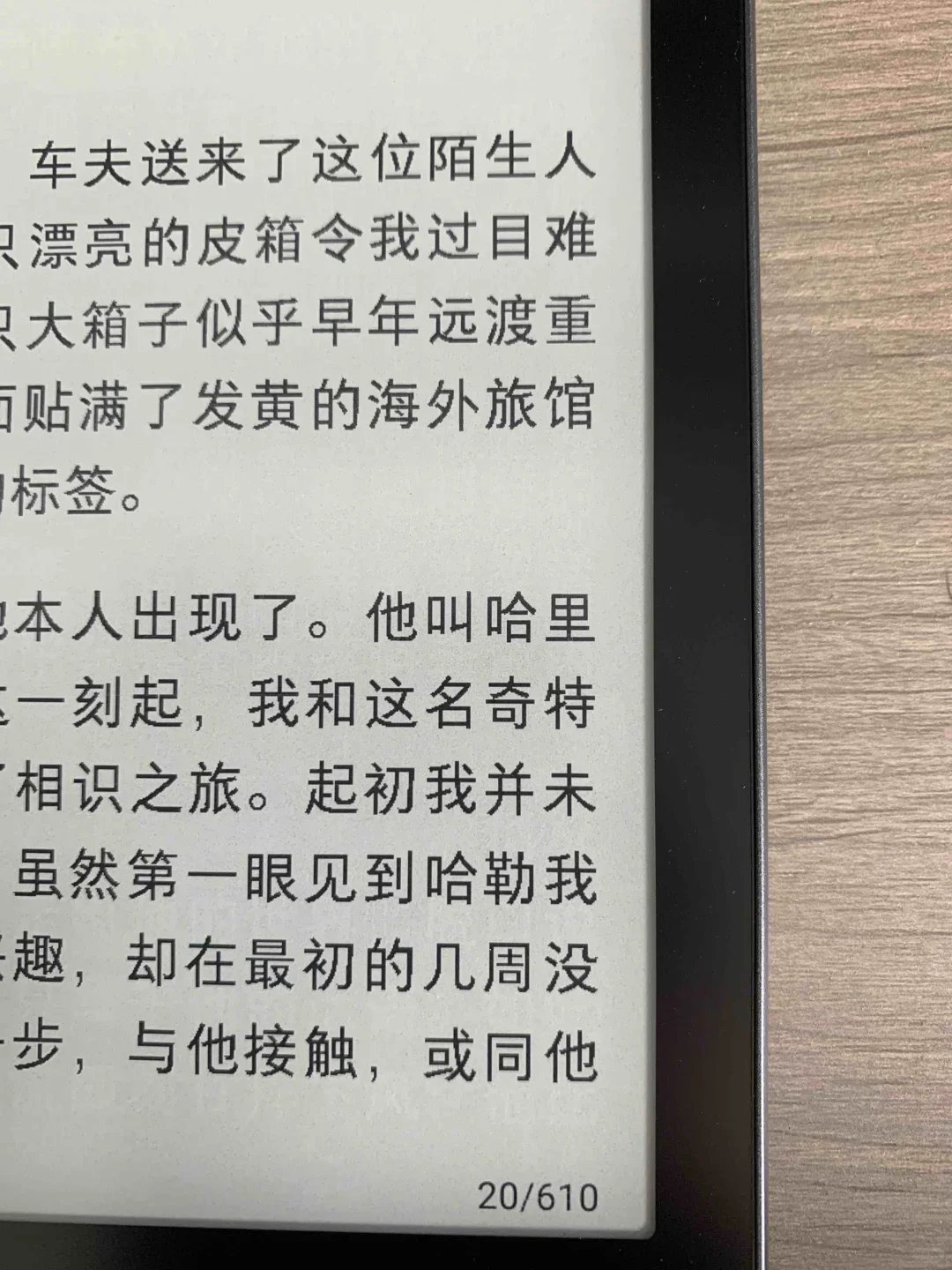 拥有才是真正的祛魅