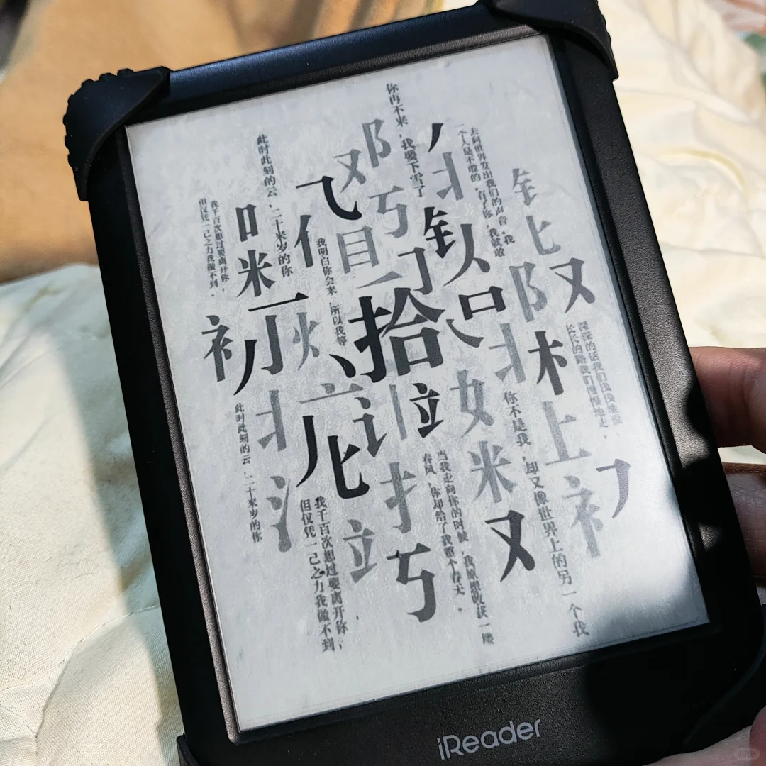 电纸书壁纸舍不得换