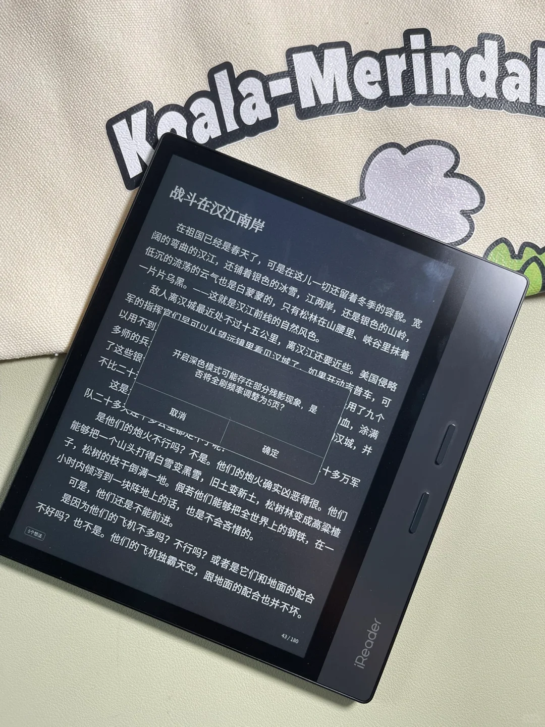 掌阅iReader升级，全局黑暗模式真香！