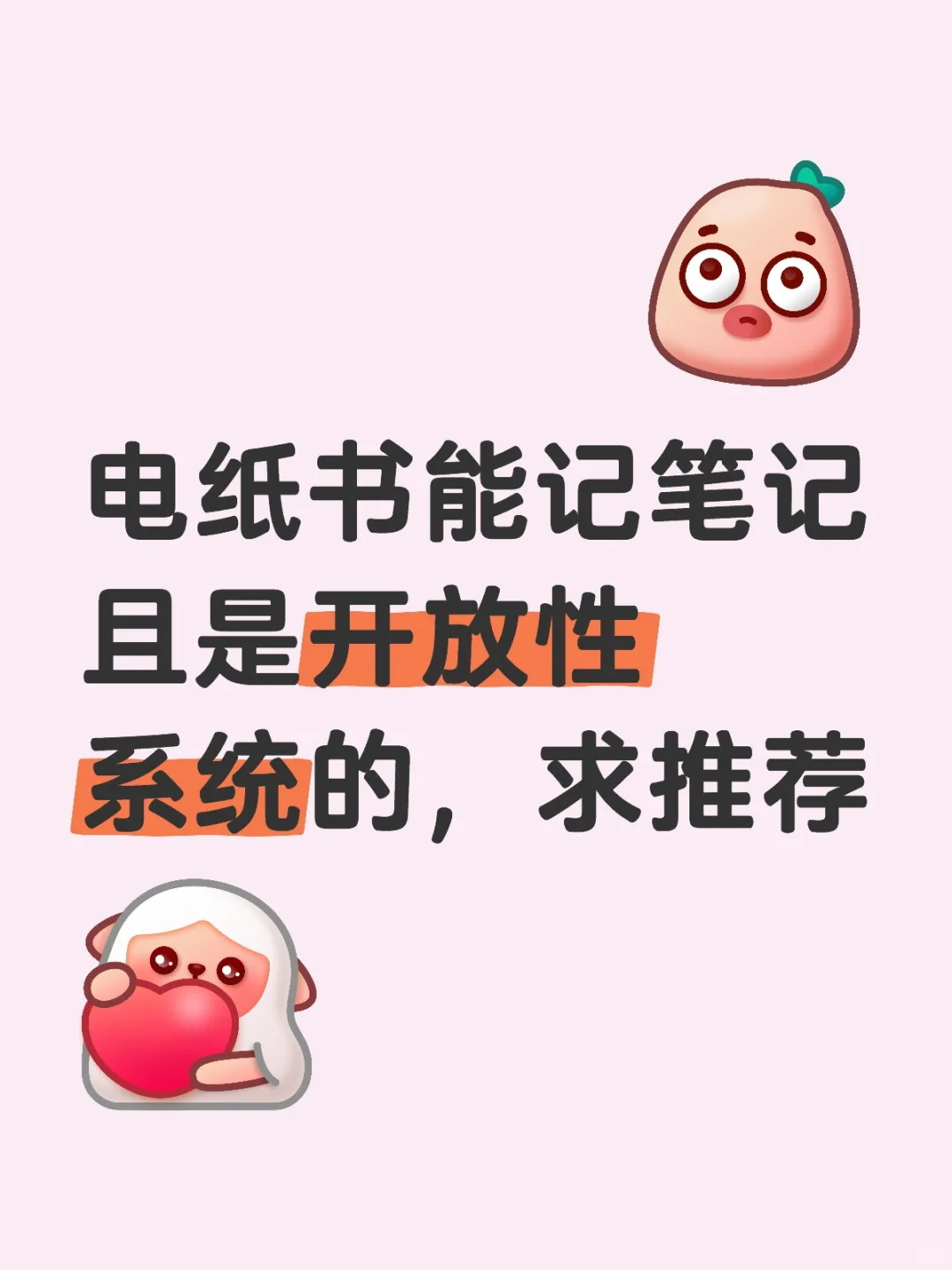 电纸书选择，求助