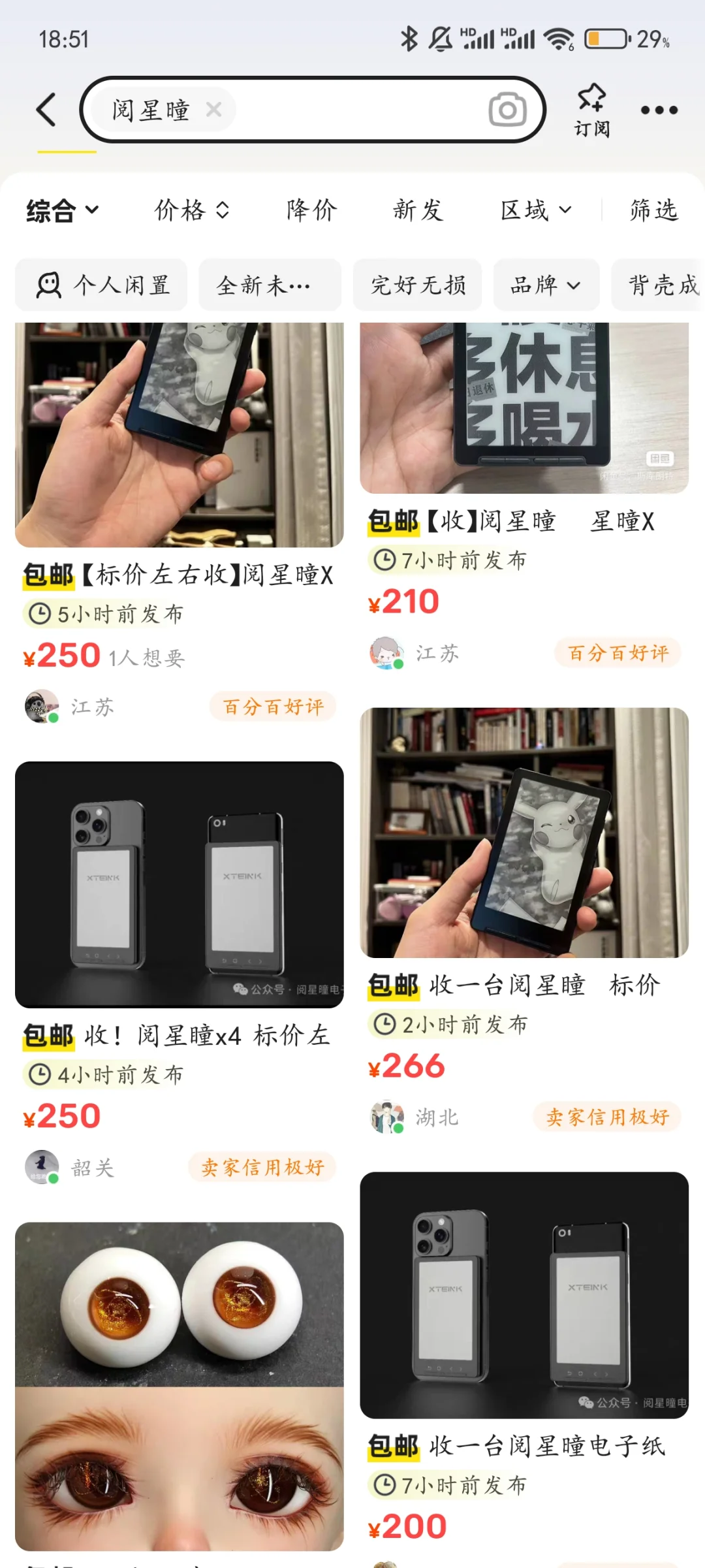 阅星曈已经到要加价收的程度了吗