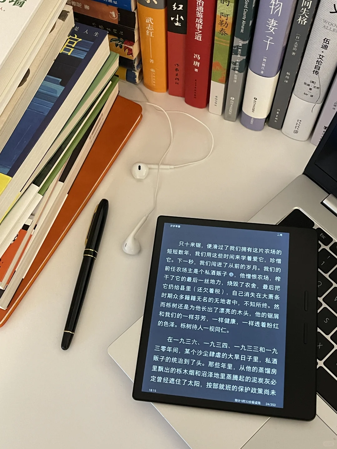 我发现人一定要读书和运动
