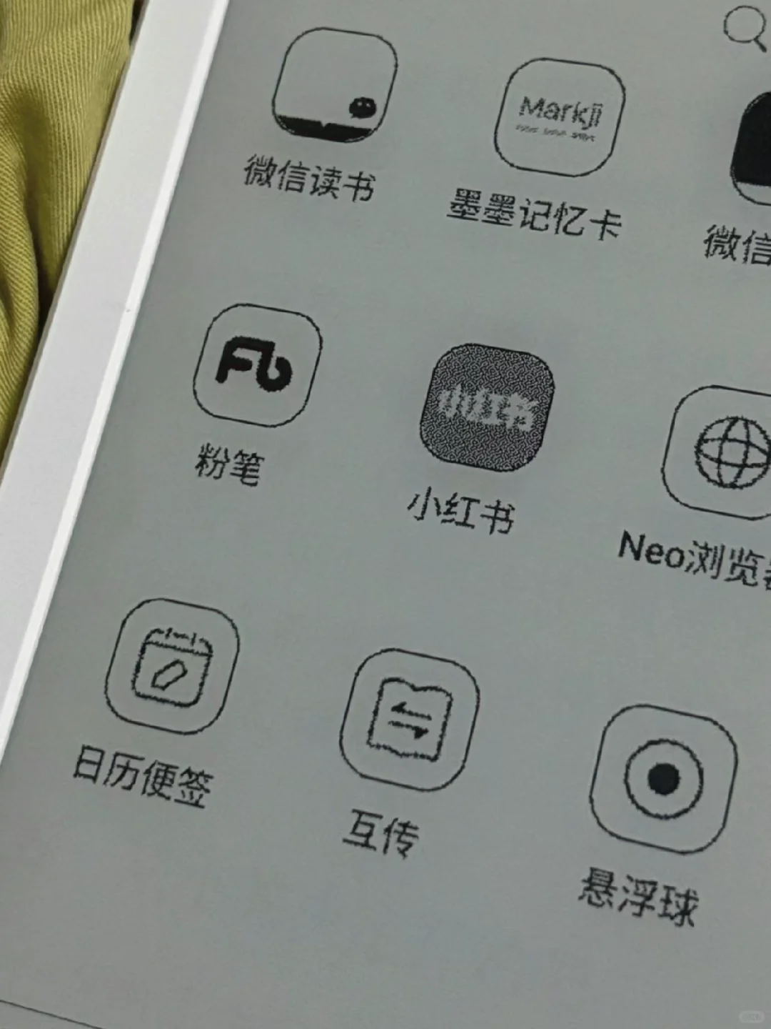 电纸书怎么样啊