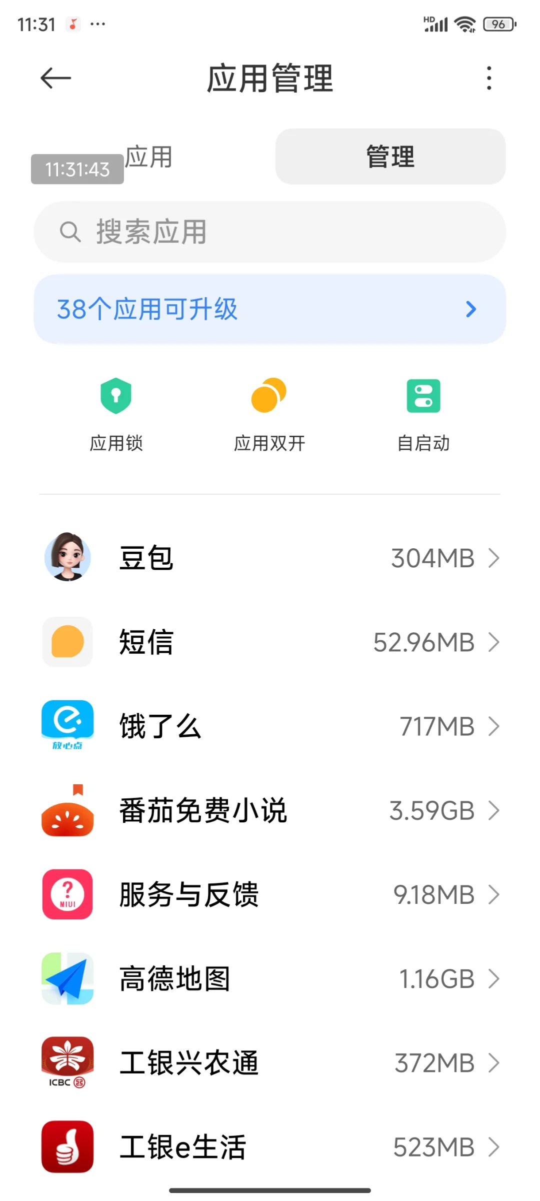 番茄小说这个大小合理吗？