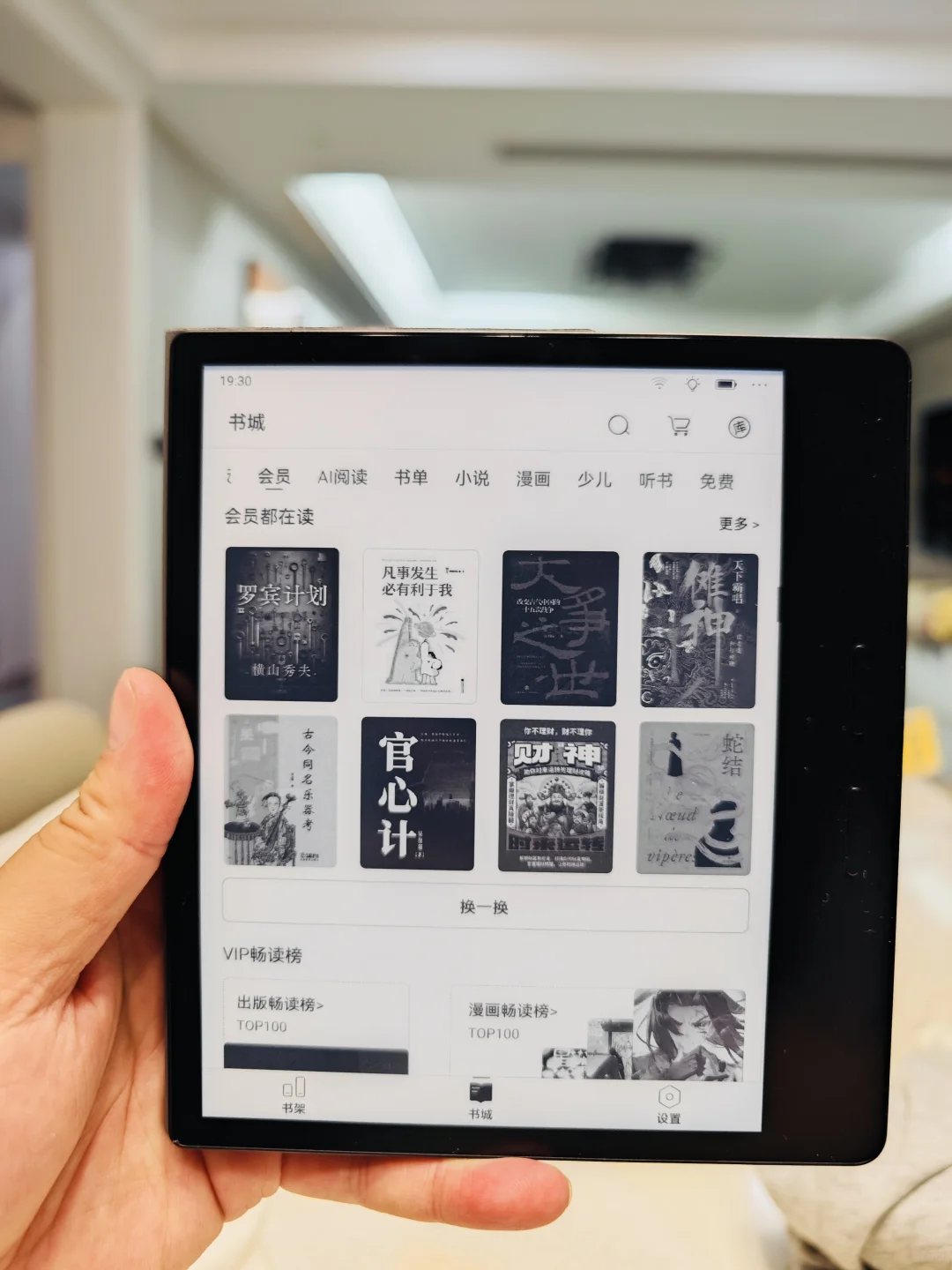 谁懂啊！行政查房时收到的掌阅Ocean4 Turbo