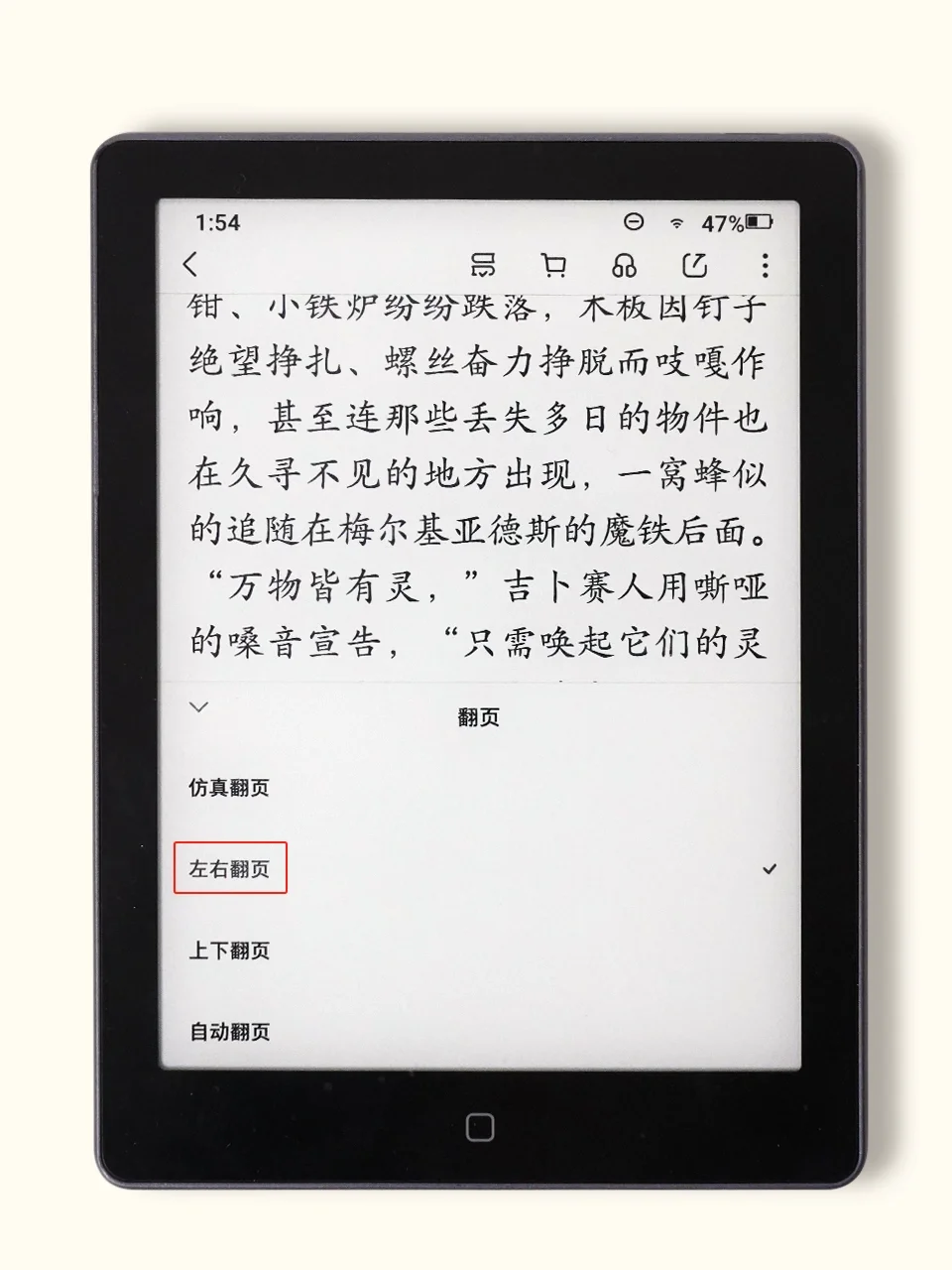 📚京东读书&汉王电纸书|官方调教说明