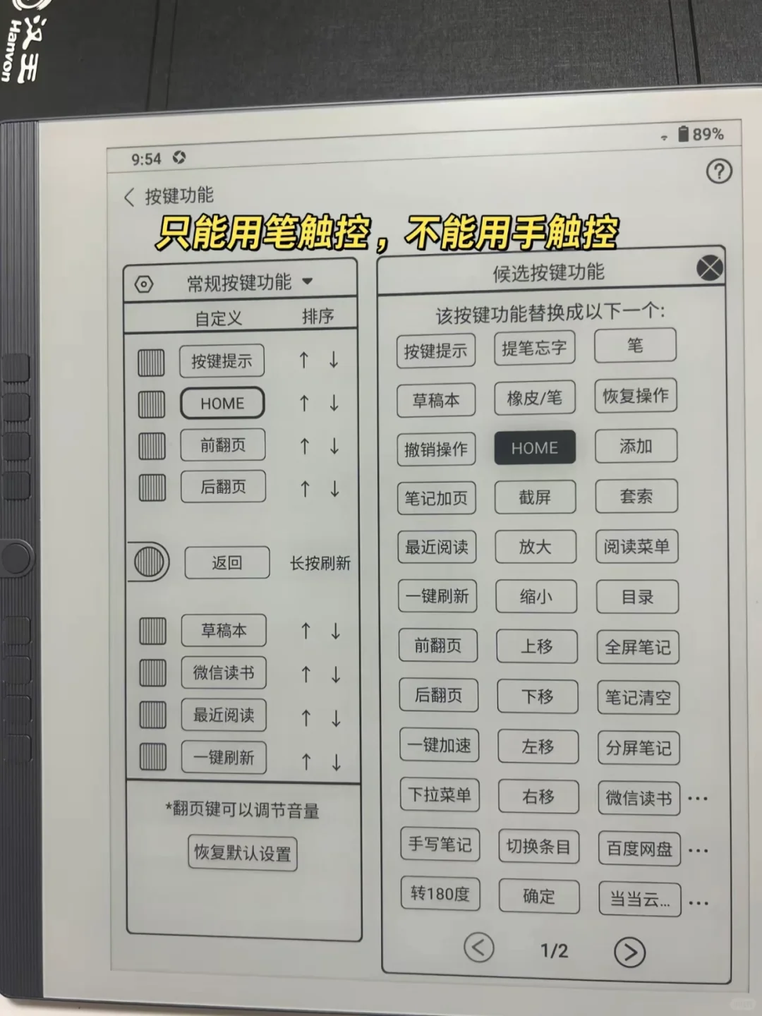 电纸书墨水屏汉王n10：一次新体验