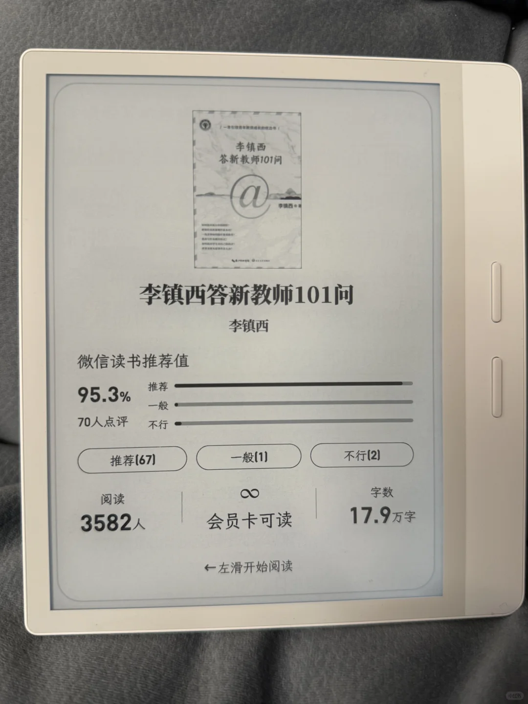 掌阅o4t 2025回本计划 （1/100）