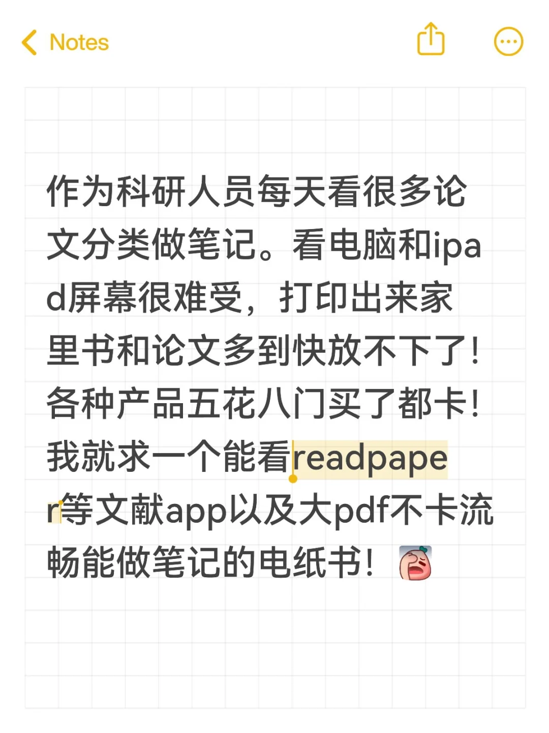 我就求一个好用的电纸书推荐😃