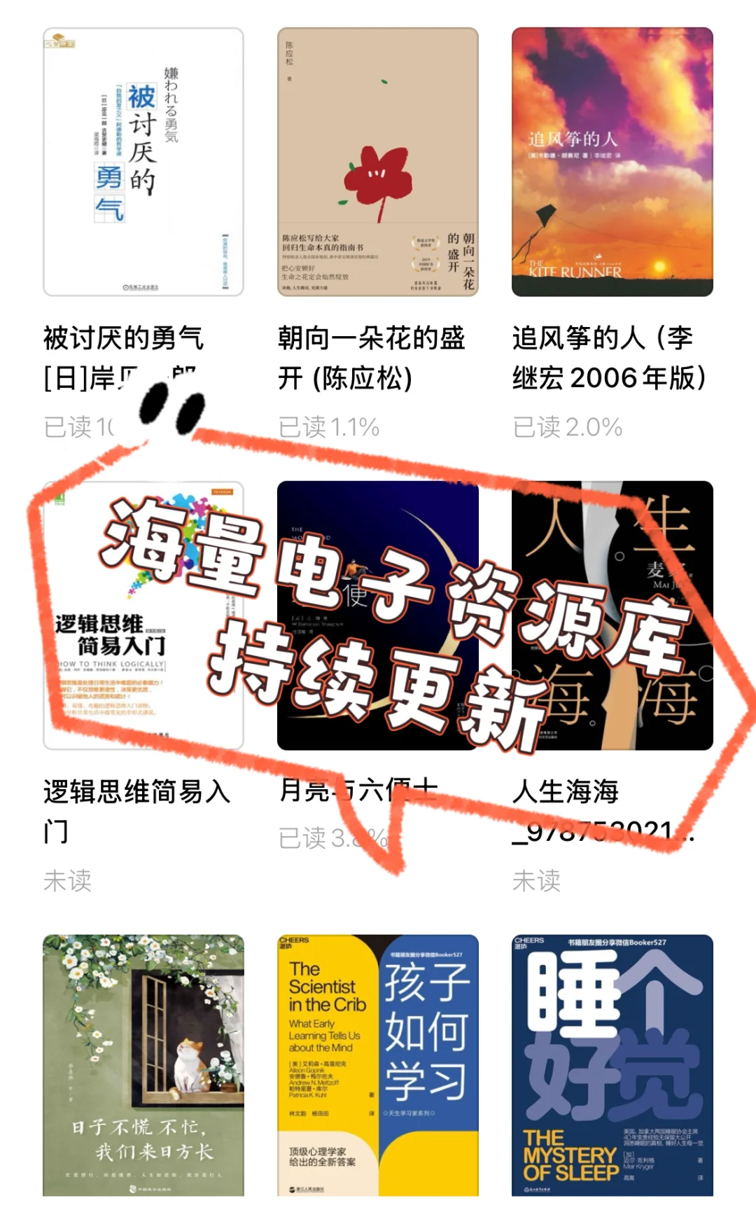 电子书自由啦🚀看不完 根本看不完✔️