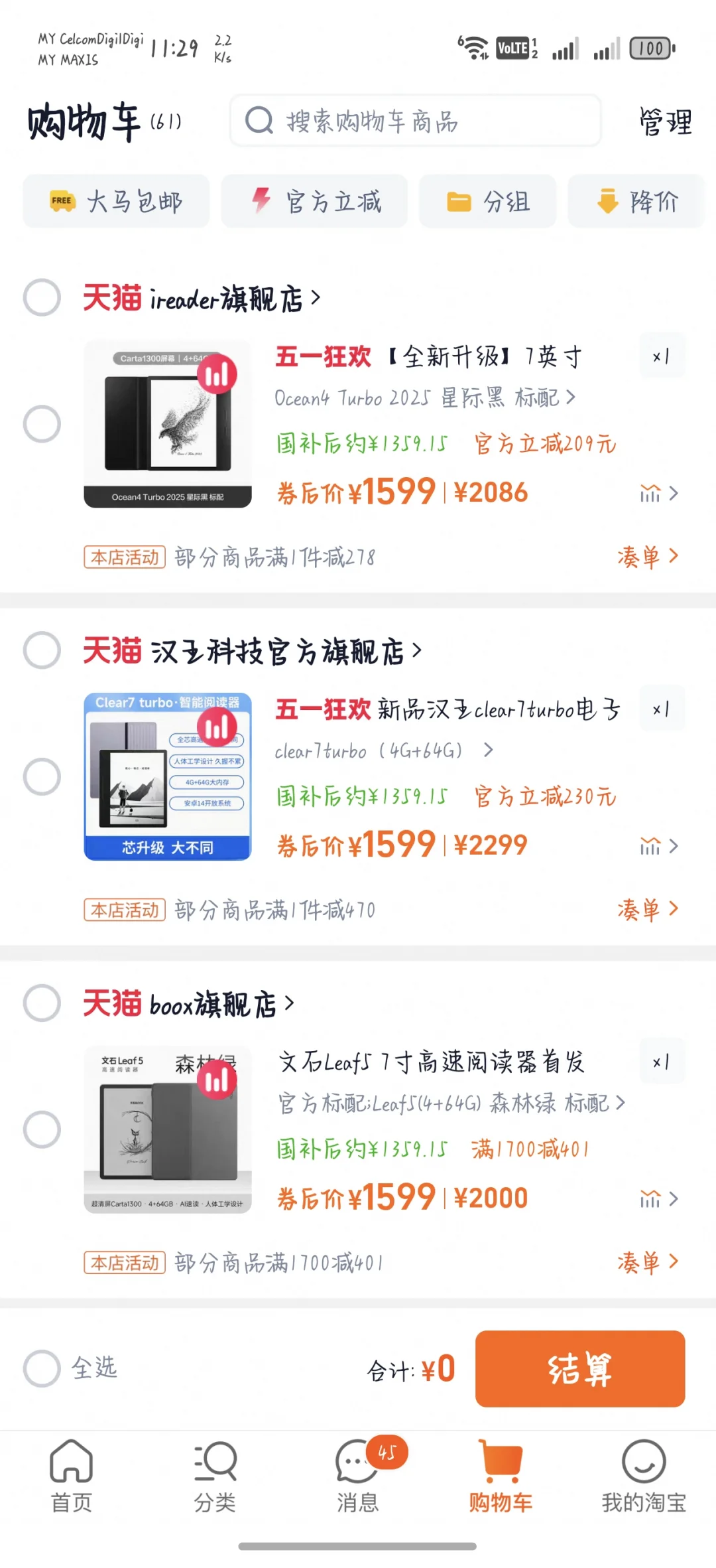 阅读器推荐哪个