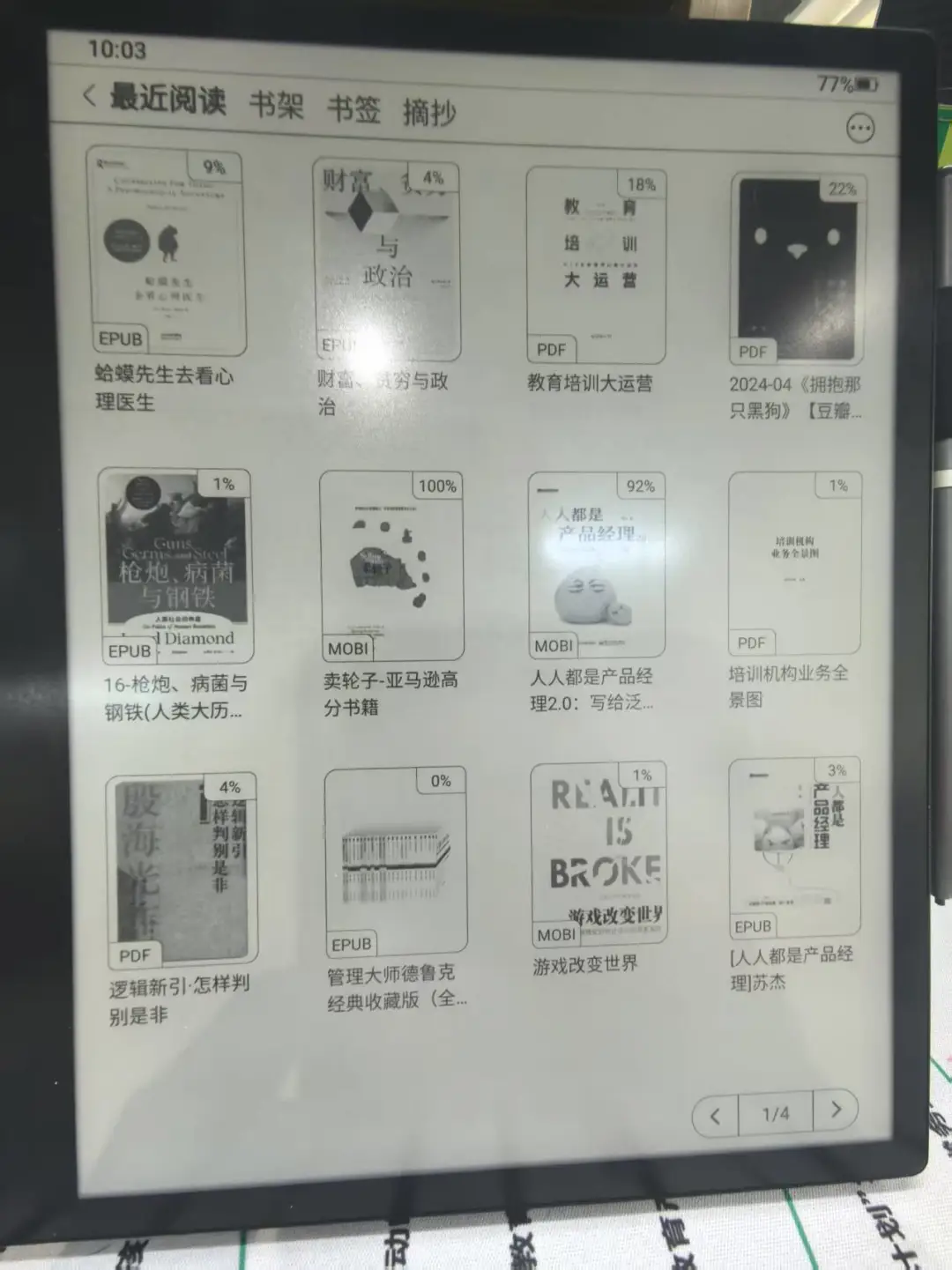 📖数目品鉴-读书日